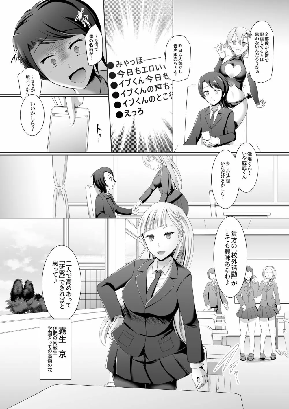 Mシチュマガジン Vol.1 2019年秋号 Page.66