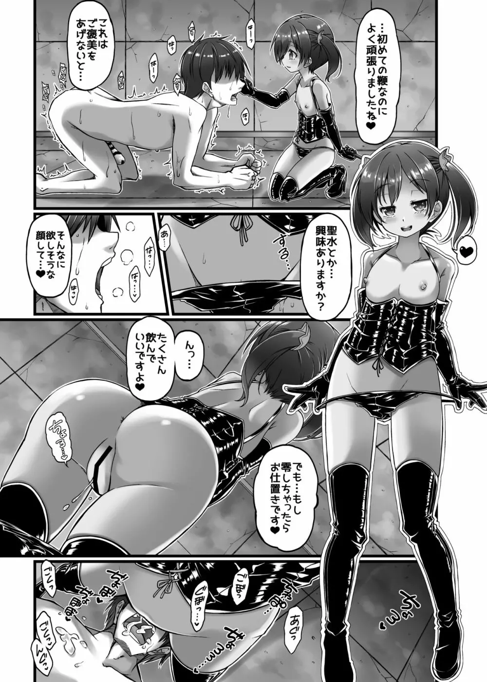 Mシチュマガジン Vol.1 2019年秋号 Page.89
