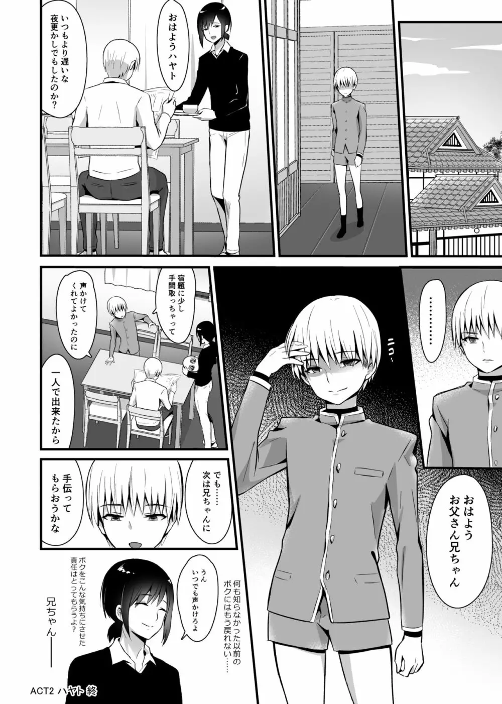 快感♀堕ち２～欲望のまま堕ち続ける汐莉～ Page.36