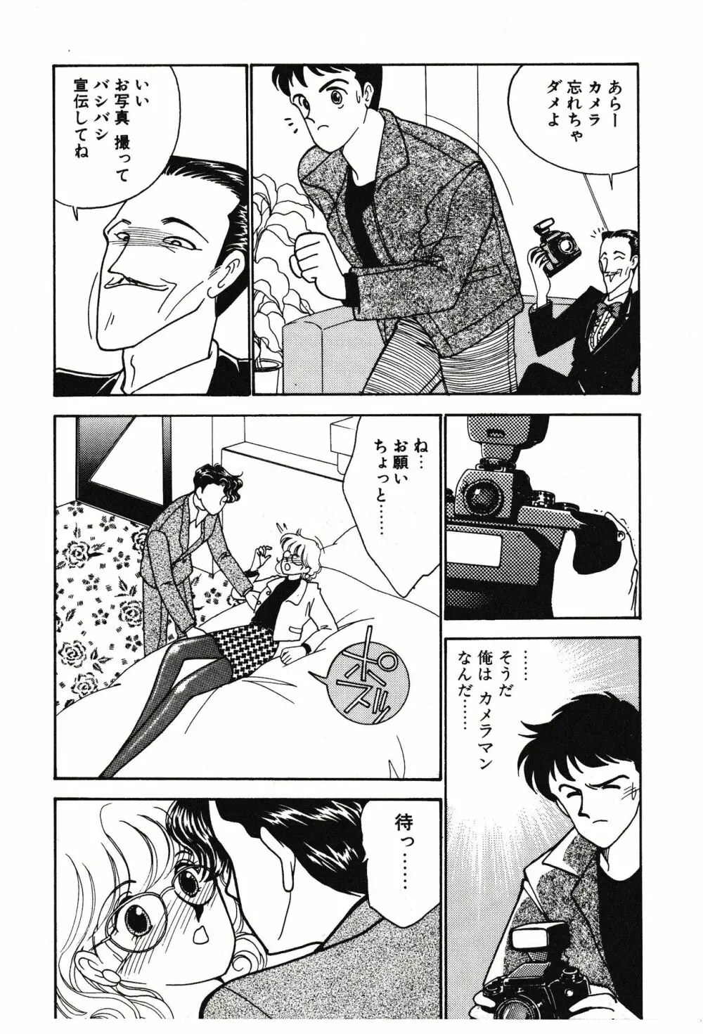 ムーンライトまじっく Page.132