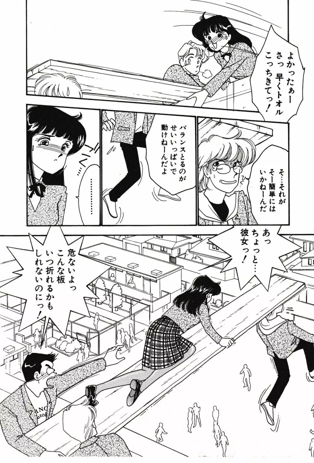 ムーンライトまじっく Page.178