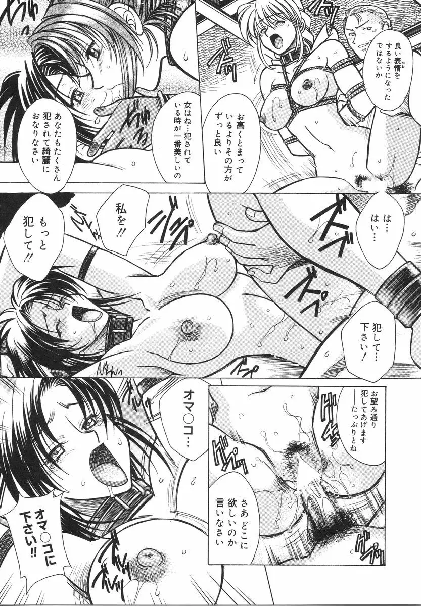 特公女教師遼子の事件簿 Page.70