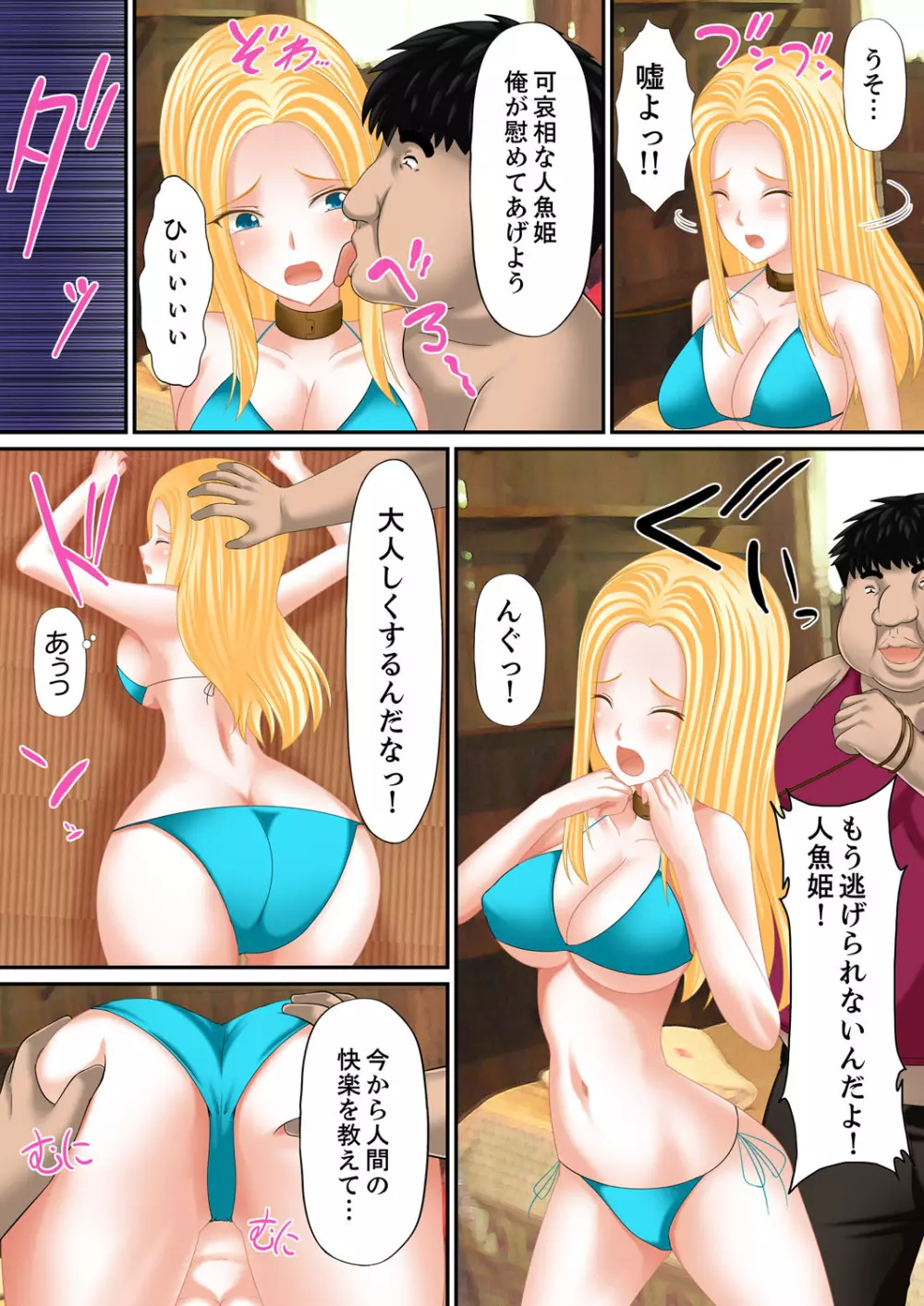 エロ本アドベンチャー～ヤりたい女にハメ放題∞～【完全版】 Page.141