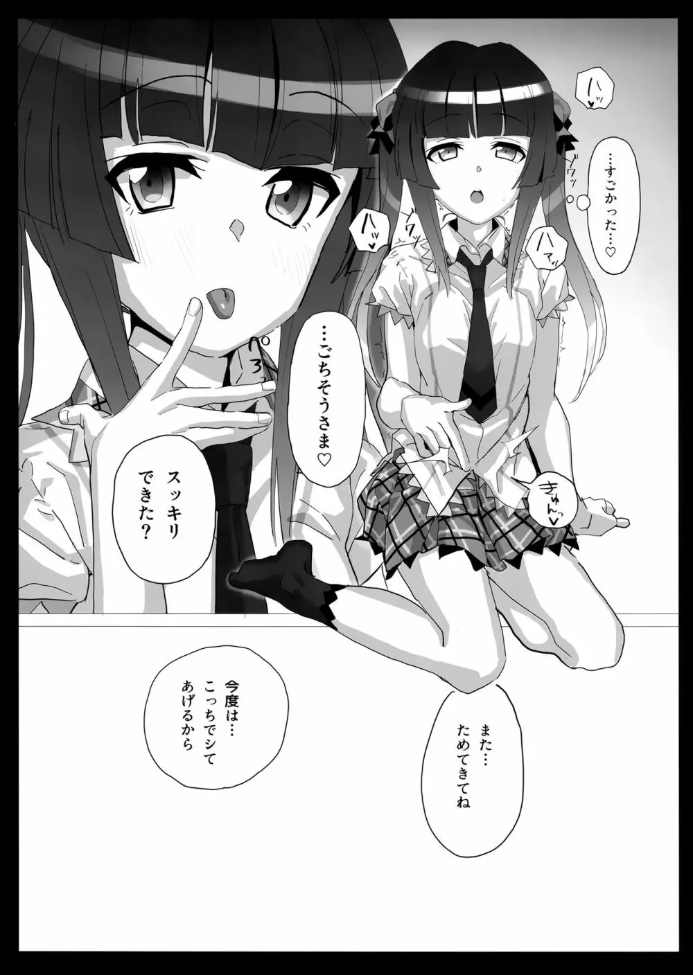 調の+ Page.10