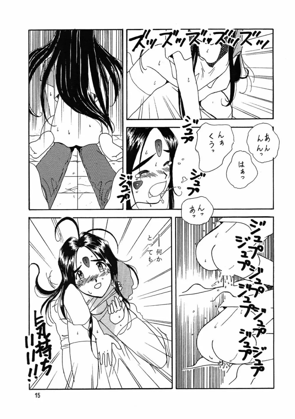 Arigataki Shiawase Fuku Shiki Page.15