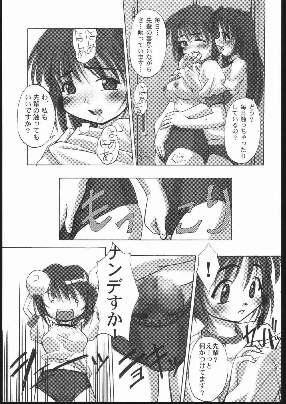 ぶるすく２ ツユだく大盛り編 Page.28