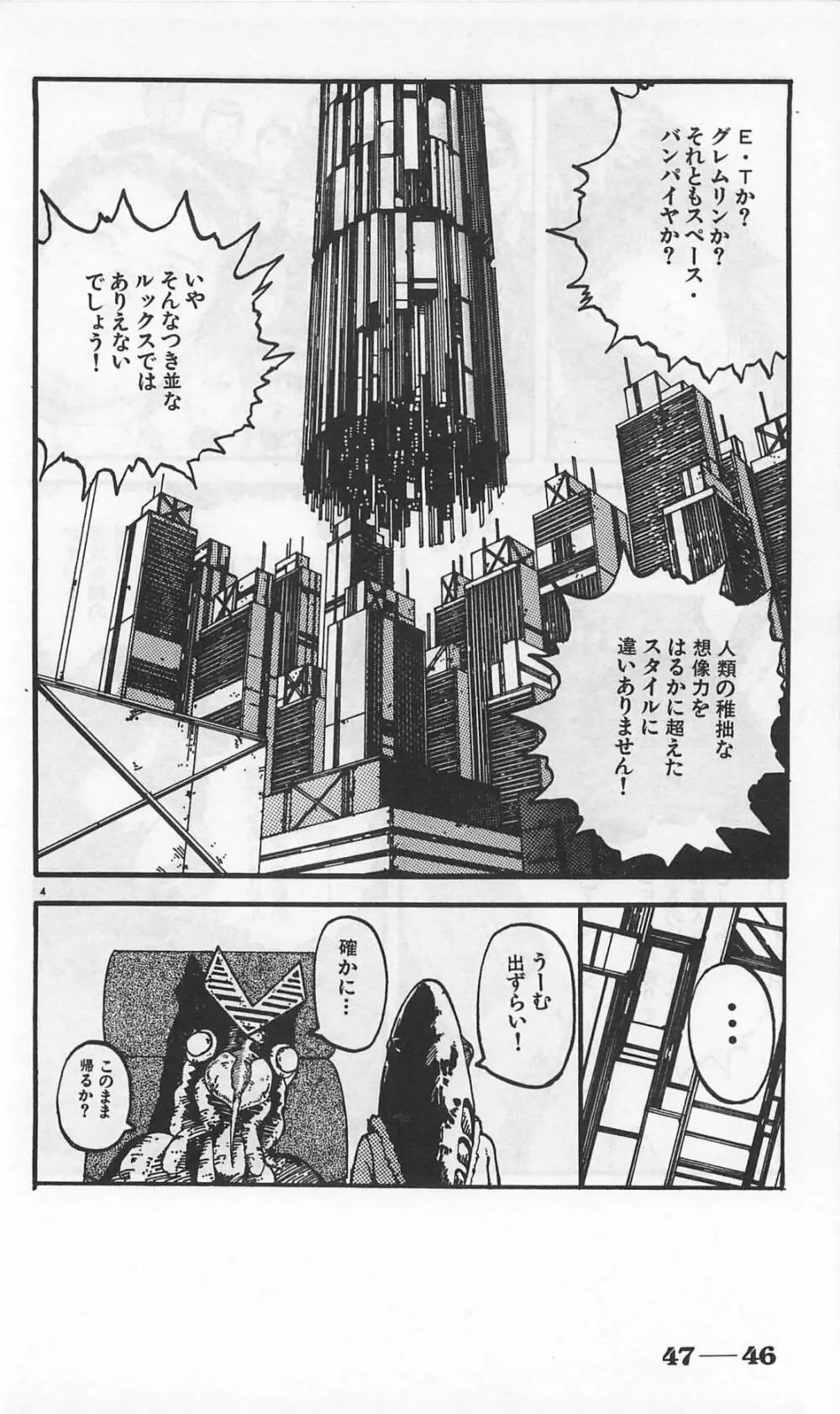 無防備都市 Page.290