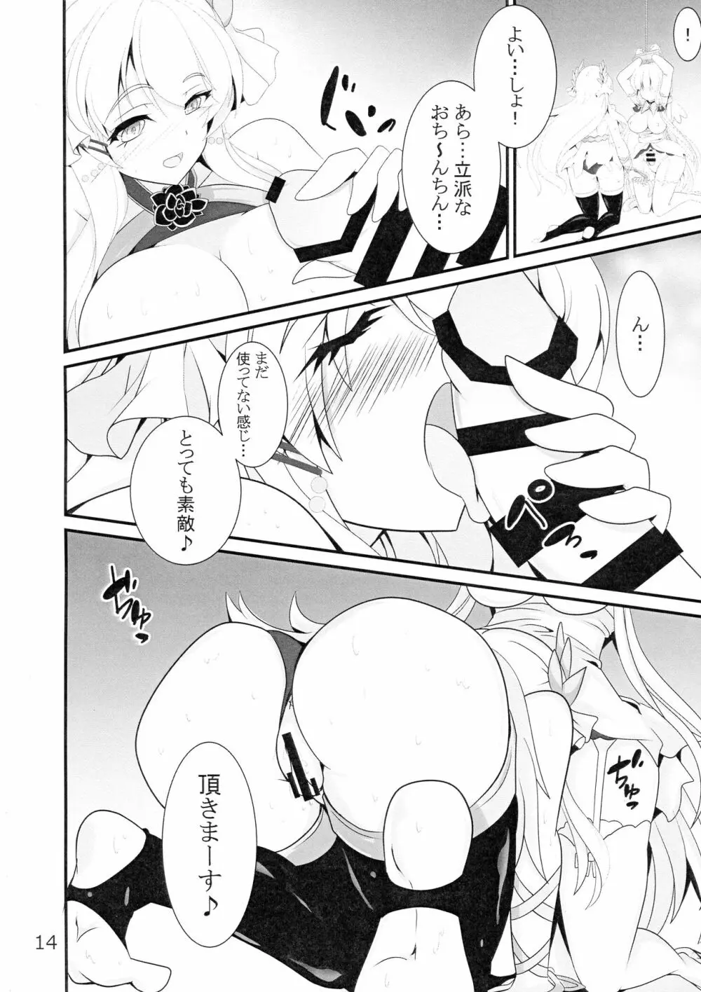 退役艦収容所 Page.15