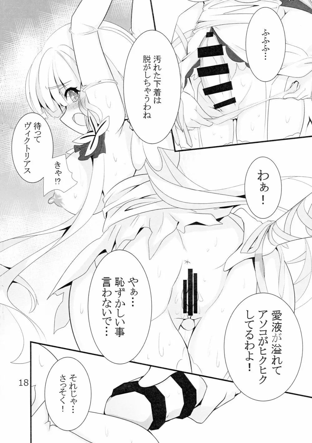 退役艦収容所 Page.19