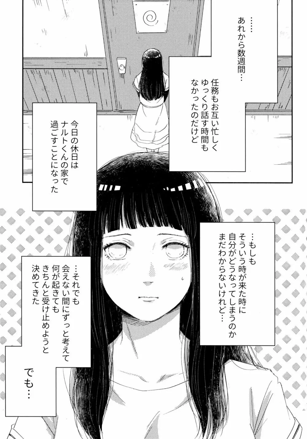 クロノロジー2 Page.102