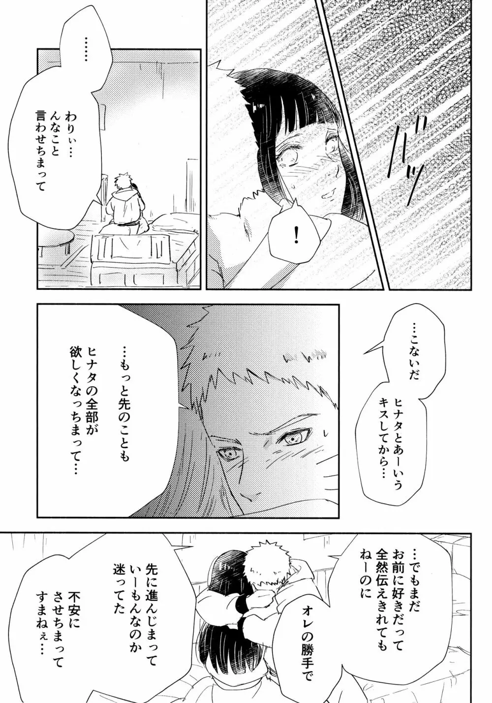 クロノロジー2 Page.110