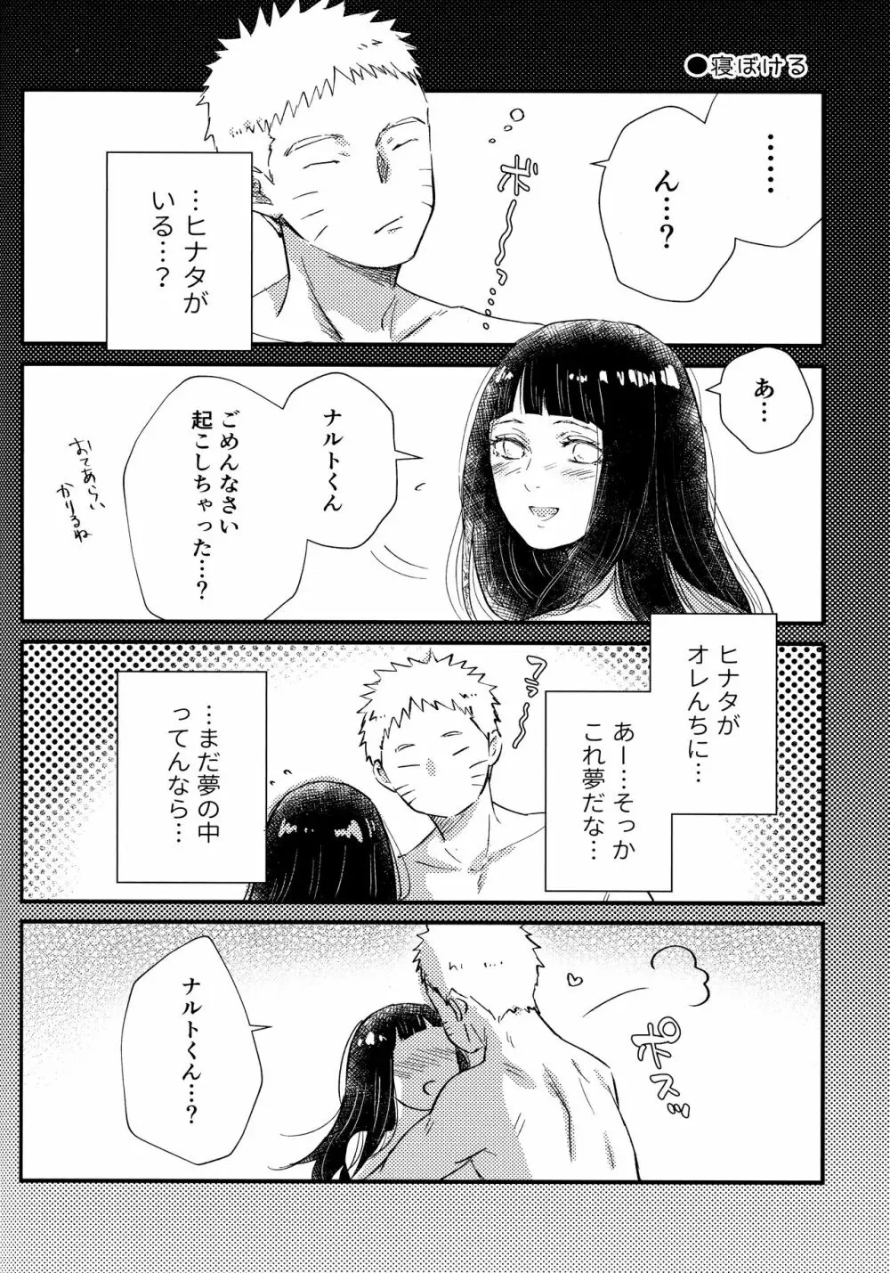 クロノロジー2 Page.171