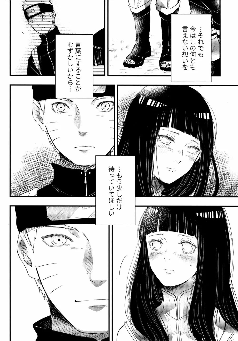 クロノロジー2 Page.63