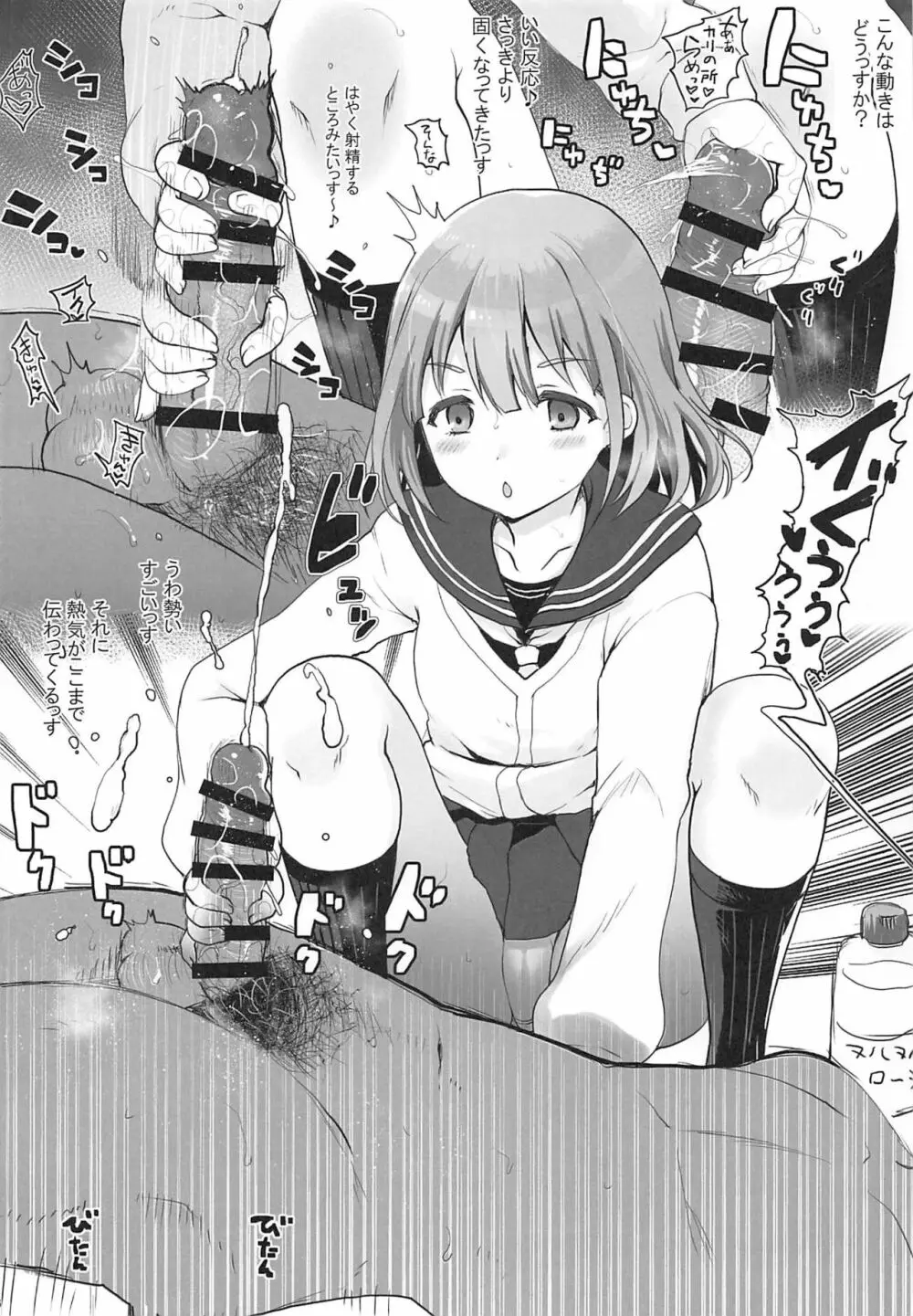 ストレイライトポルノ + OMAKE BOOK C96 Page.5