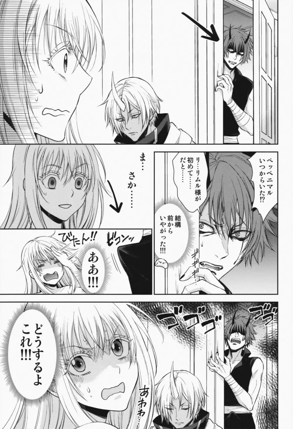 告。女性擬態化に成功しました Page.32