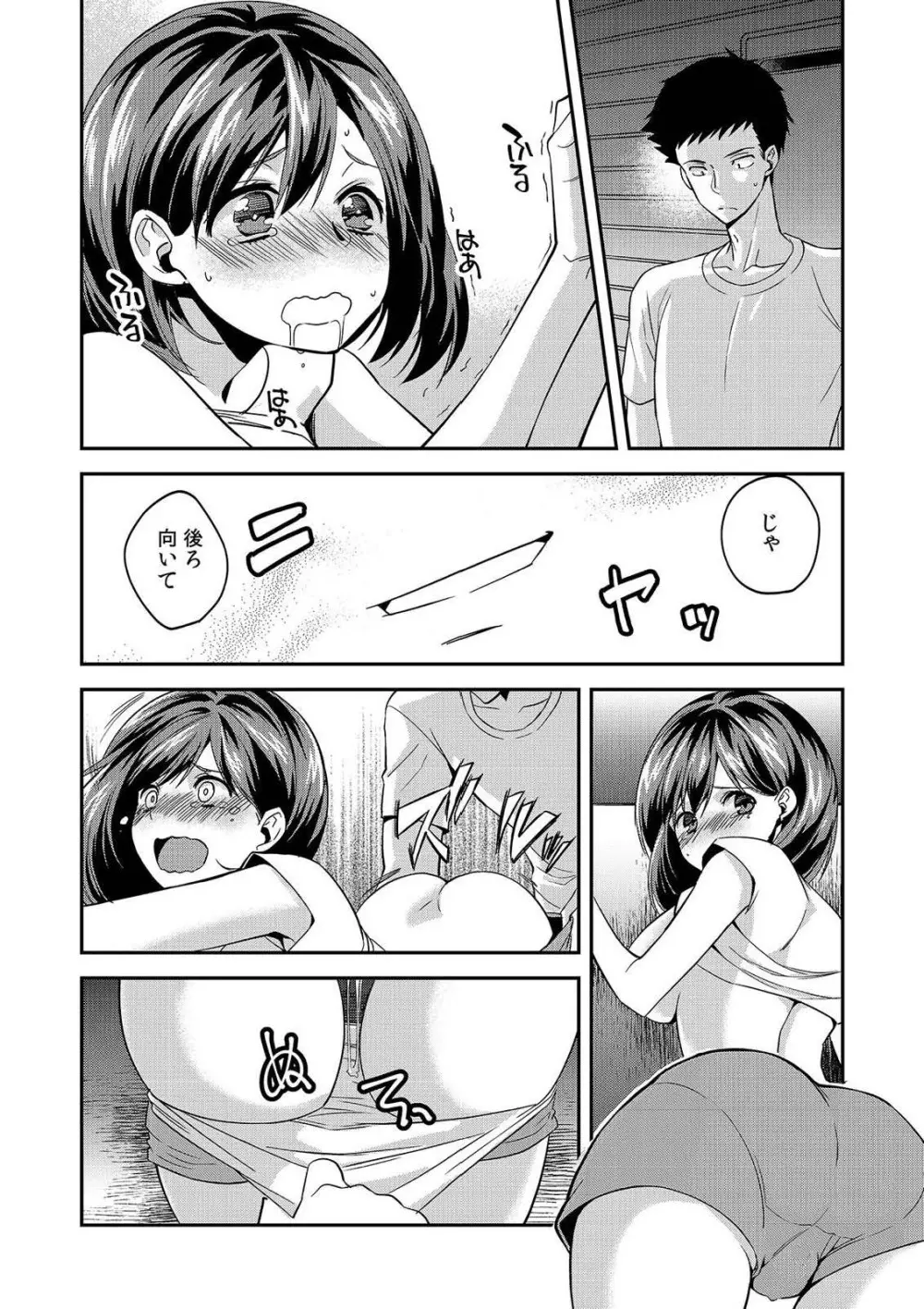 ダメよ、お父さんが気づいちゃう…～息子のイヤラシ動画を見てしまった義母～ 1-6 Page.146