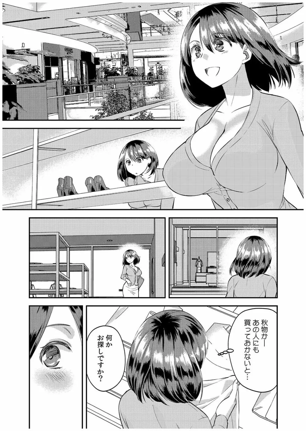 ダメよ、お父さんが気づいちゃう…～息子のイヤラシ動画を見てしまった義母～ 1-6 Page.158