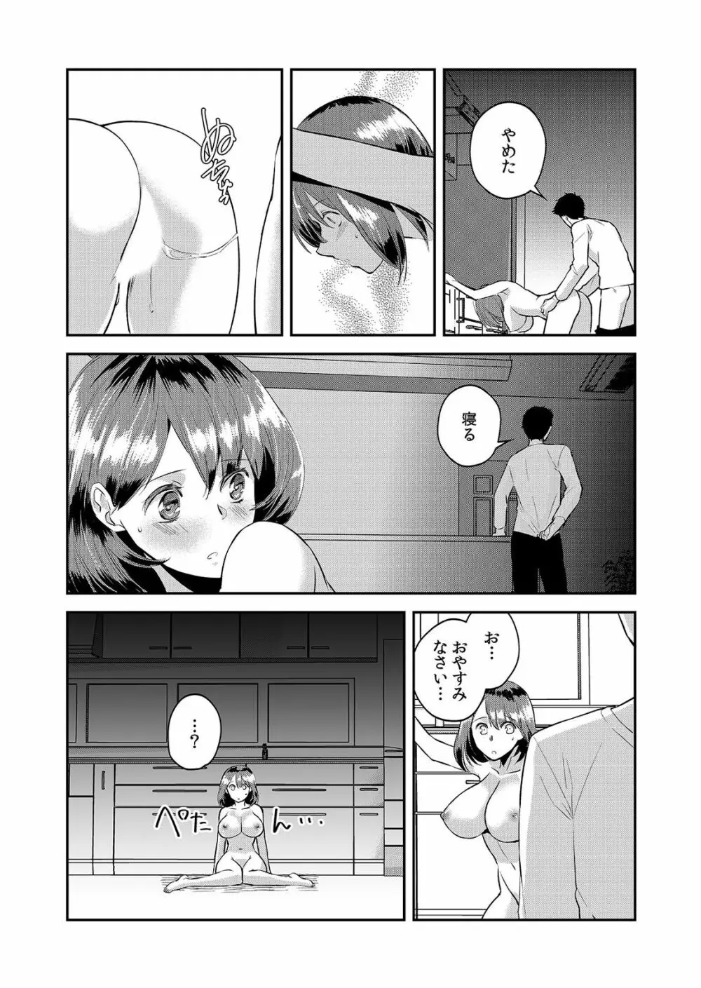 ダメよ、お父さんが気づいちゃう…～息子のイヤラシ動画を見てしまった義母～ 1-6 Page.164