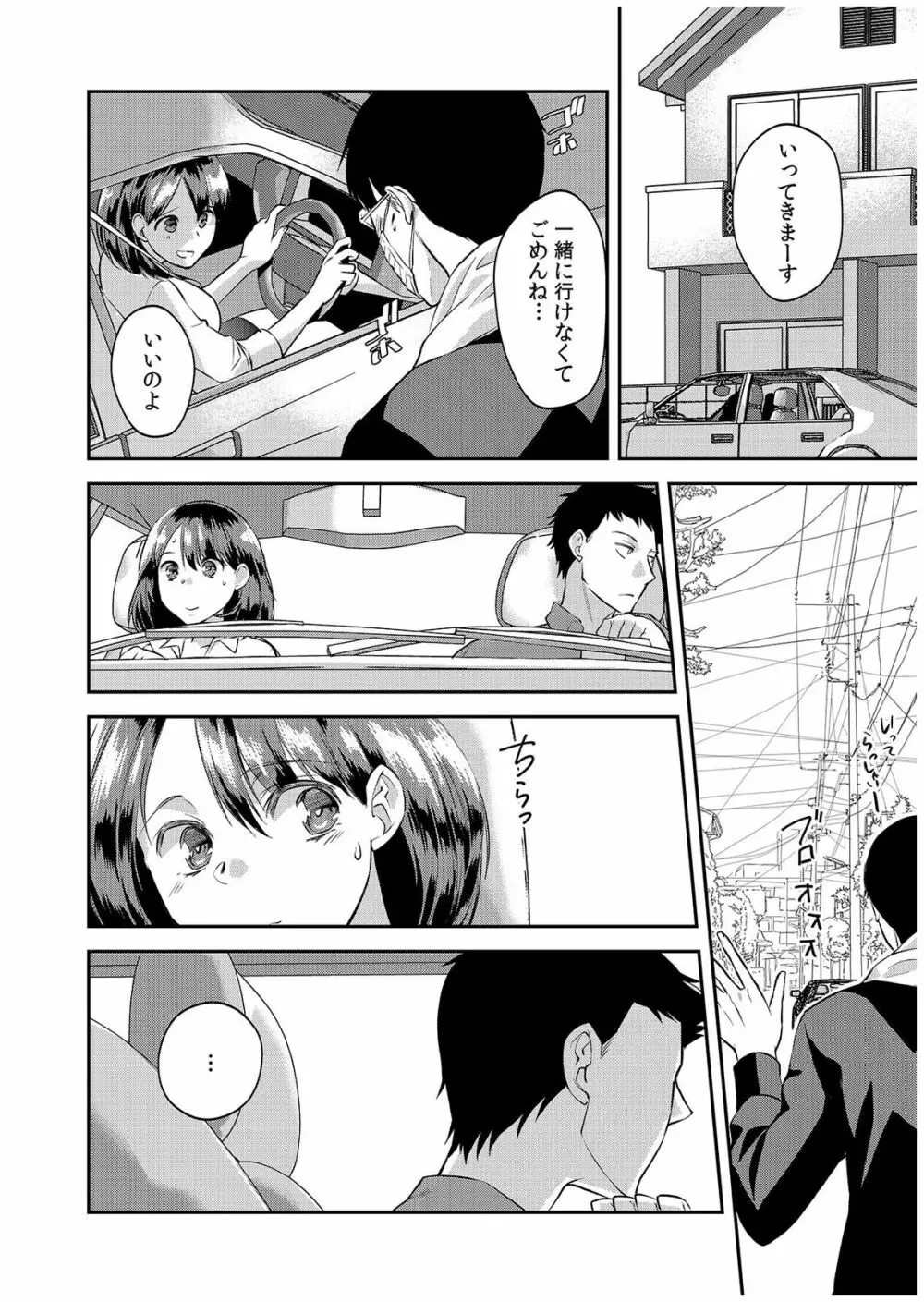 ダメよ、お父さんが気づいちゃう…～息子のイヤラシ動画を見てしまった義母～ 1-6 Page.168