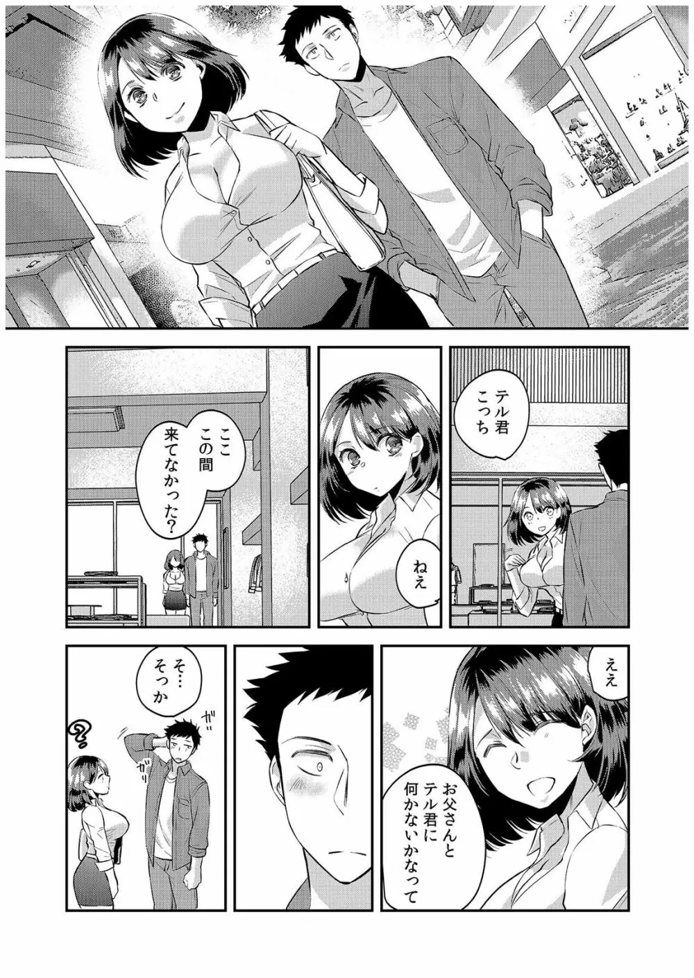 ダメよ、お父さんが気づいちゃう…～息子のイヤラシ動画を見てしまった義母～ 1-6 Page.170