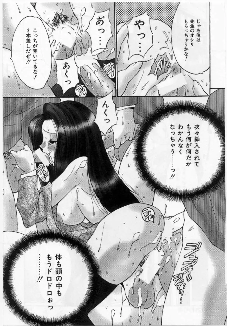 爆乳学園 Page.87