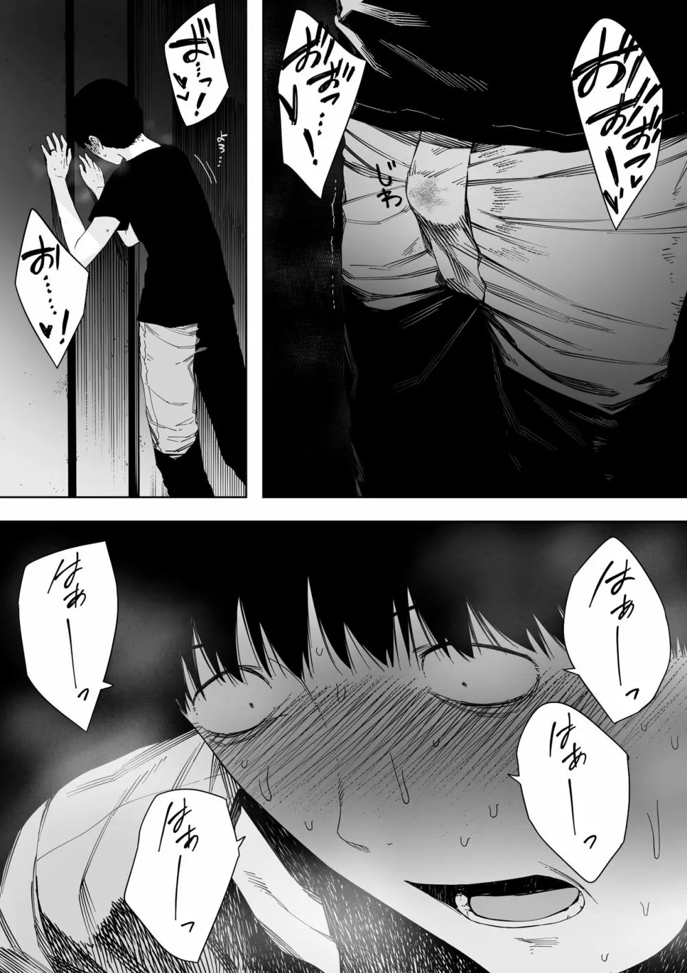 愛妻、同意の上、寢取られ4~岩下家の母~ Page.117