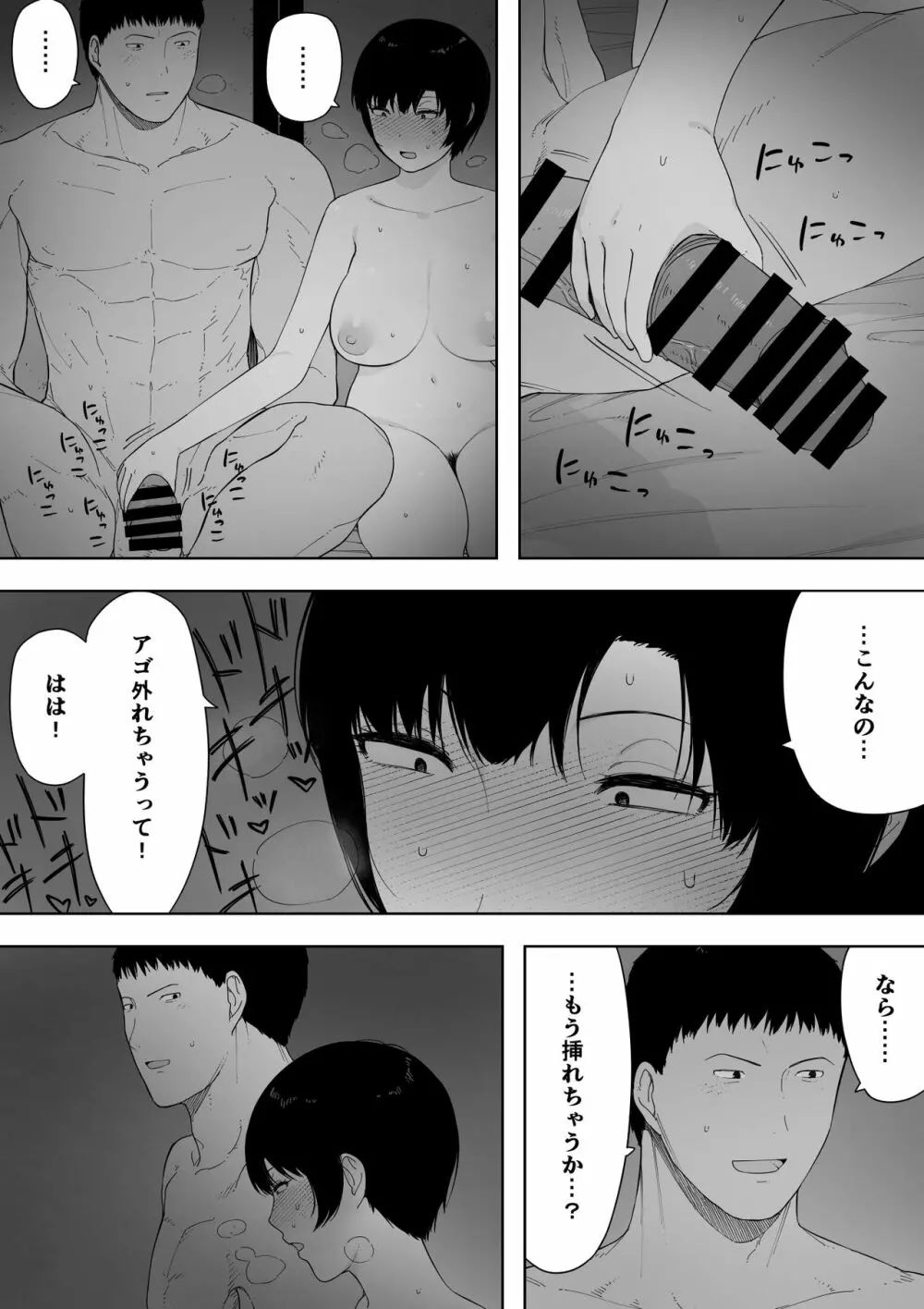 愛妻、同意の上、寢取られ4~岩下家の母~ Page.16