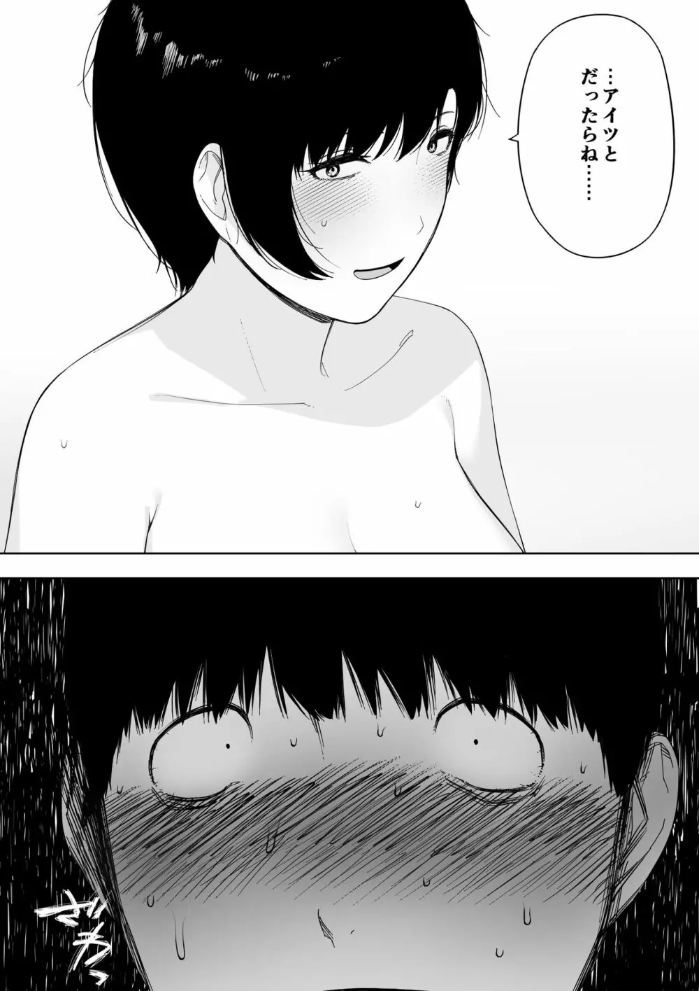 愛妻、同意の上、寢取られ4~岩下家の母~ Page.175