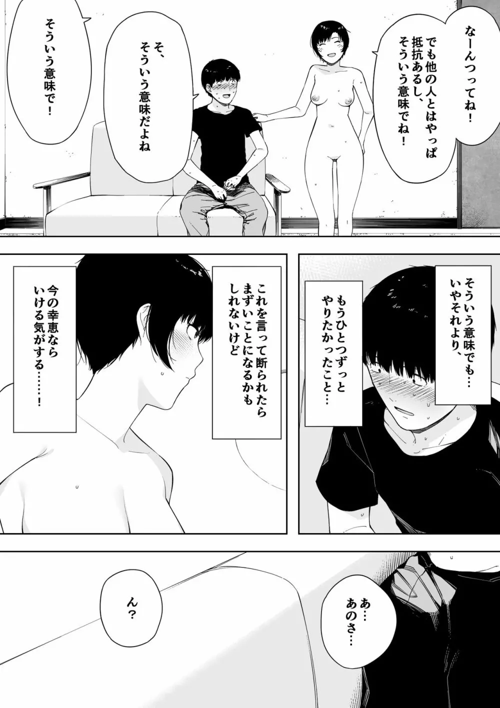 愛妻、同意の上、寢取られ4~岩下家の母~ Page.176