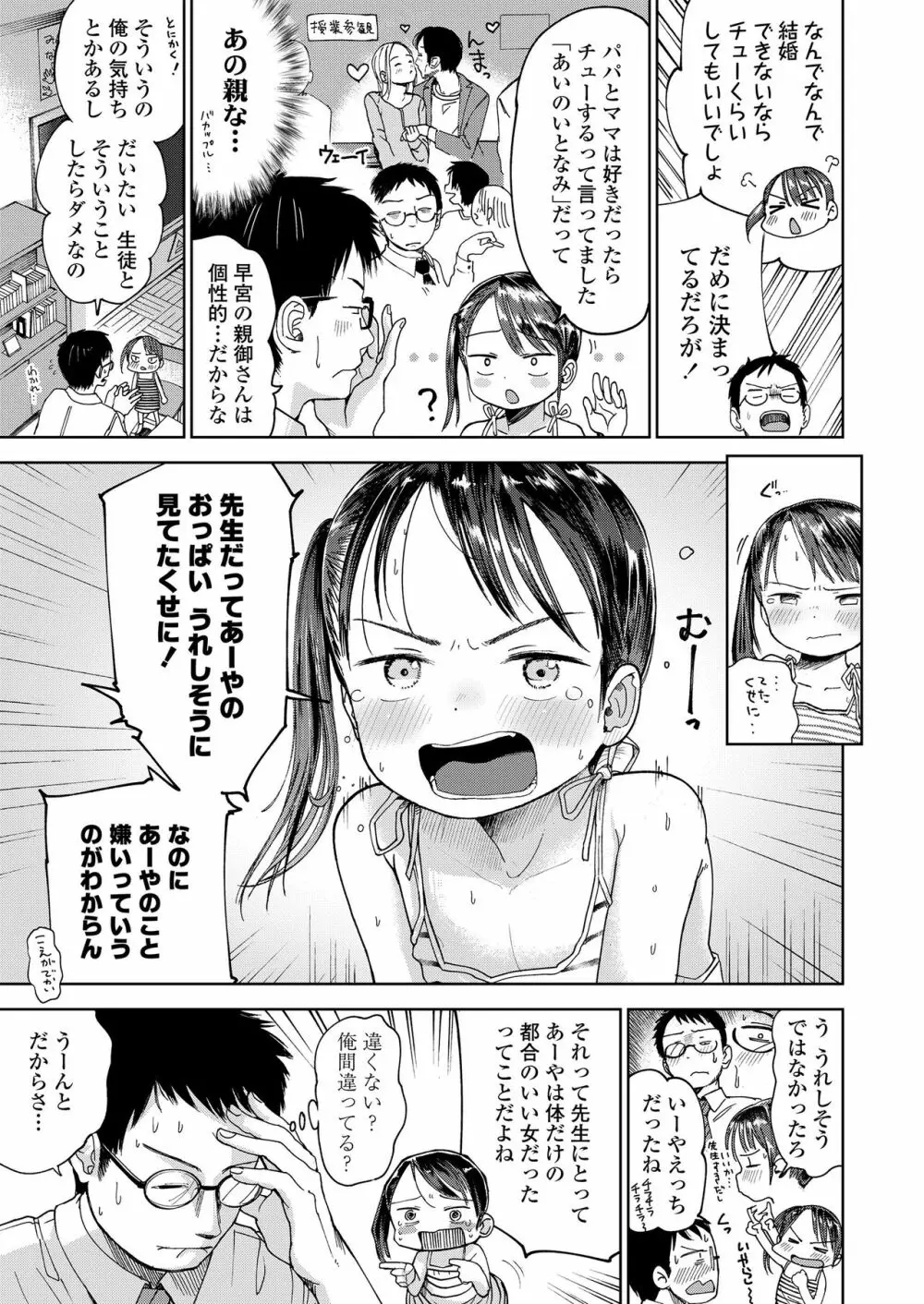 むすめさんをください!! Page.5