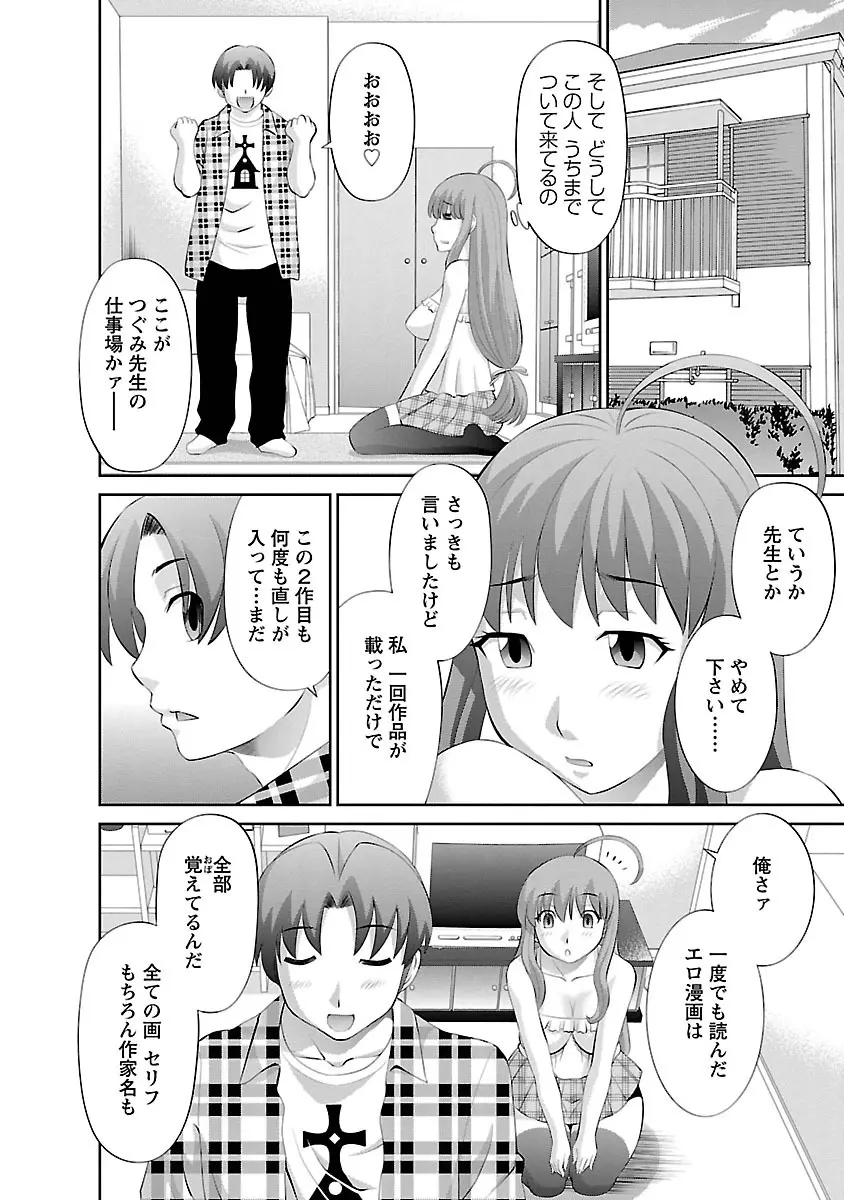 ラブクロス 01 Page.12