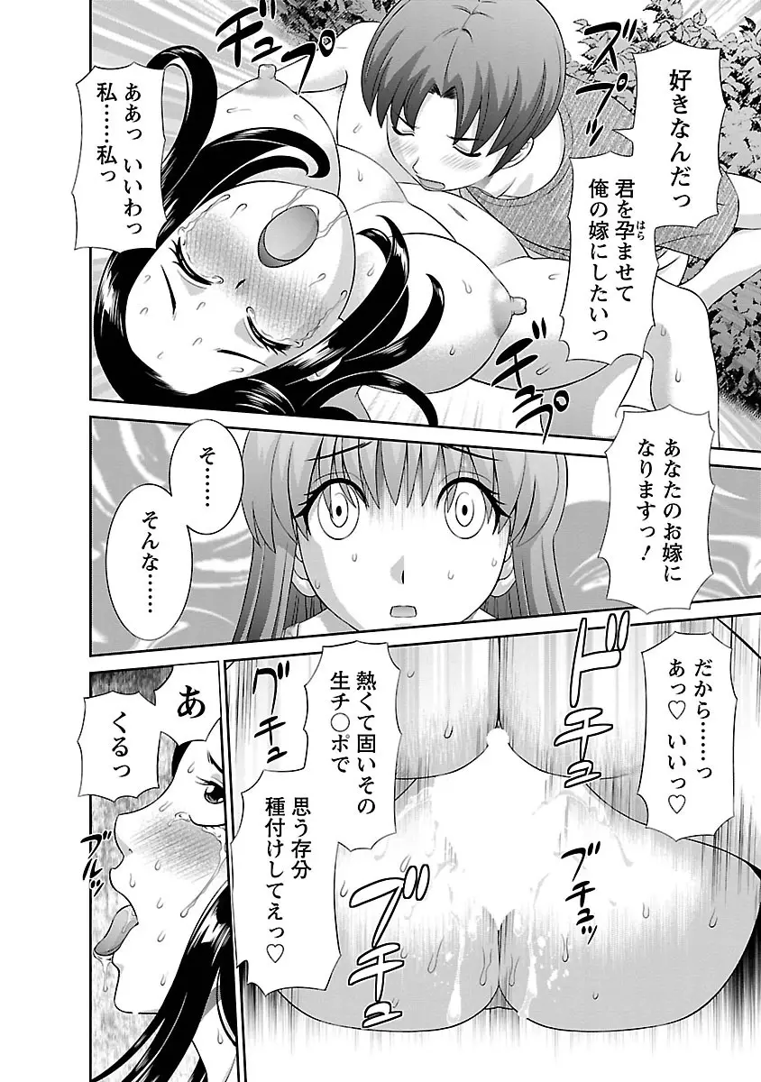 ラブクロス 01 Page.134