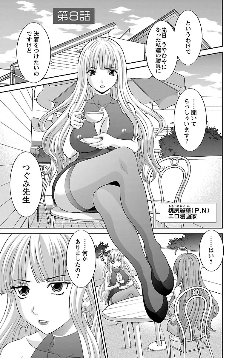 ラブクロス 01 Page.137