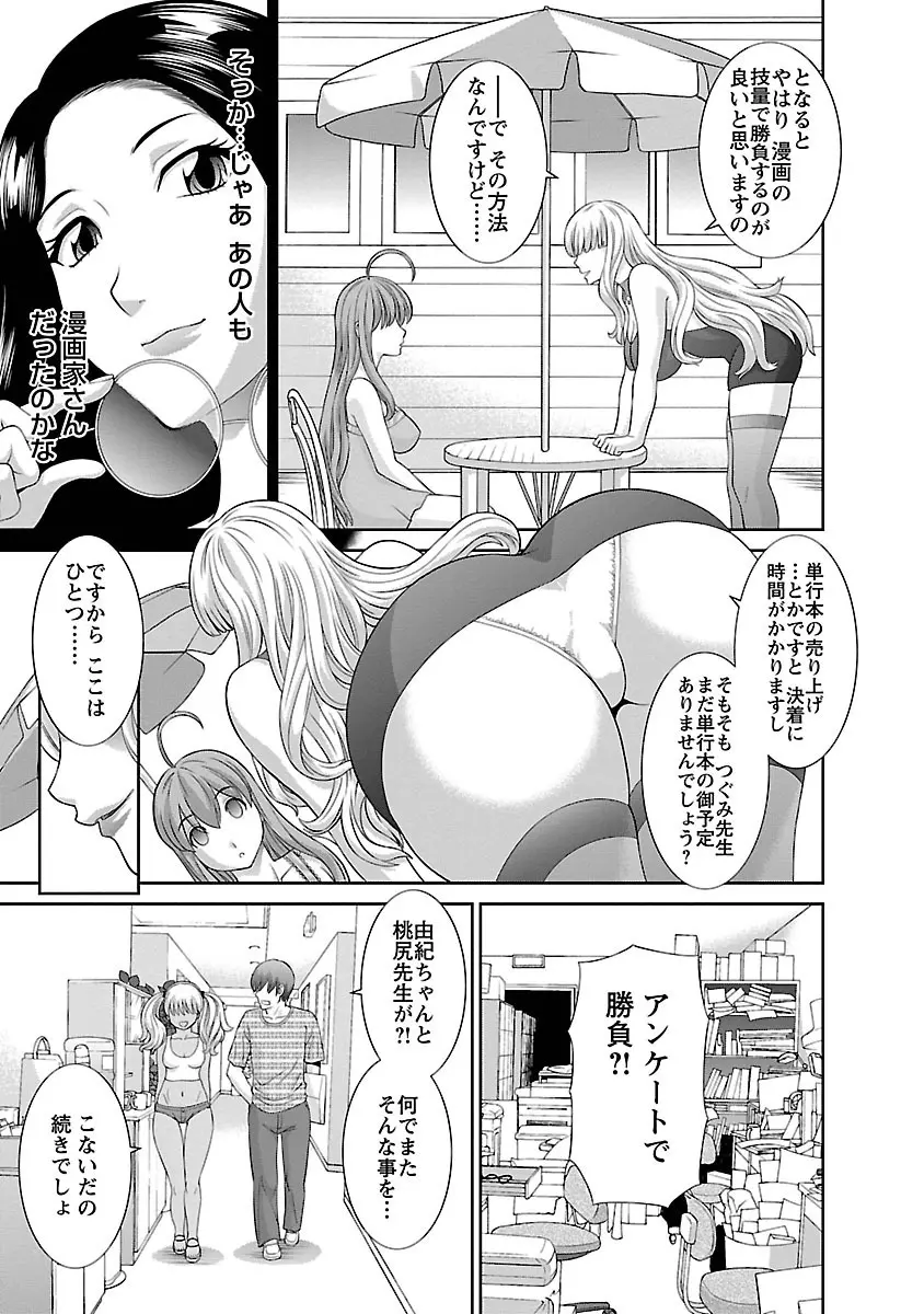 ラブクロス 01 Page.139