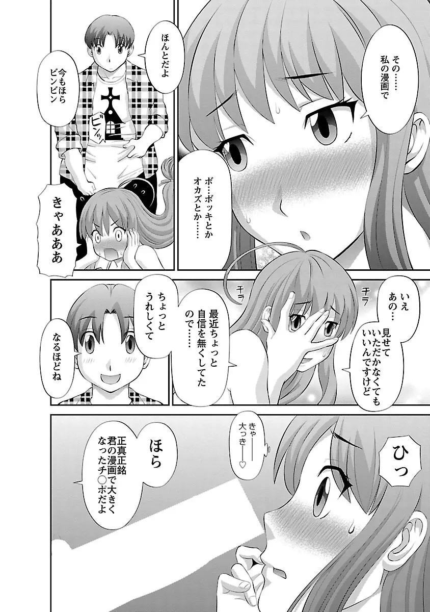 ラブクロス 01 Page.14