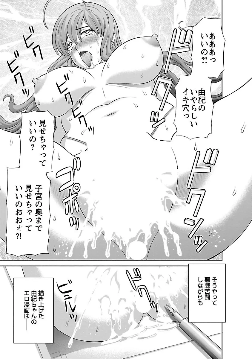 ラブクロス 01 Page.169