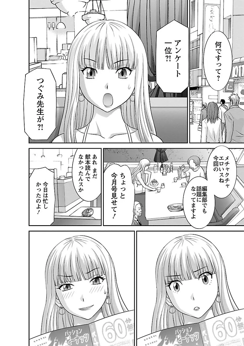 ラブクロス 01 Page.170