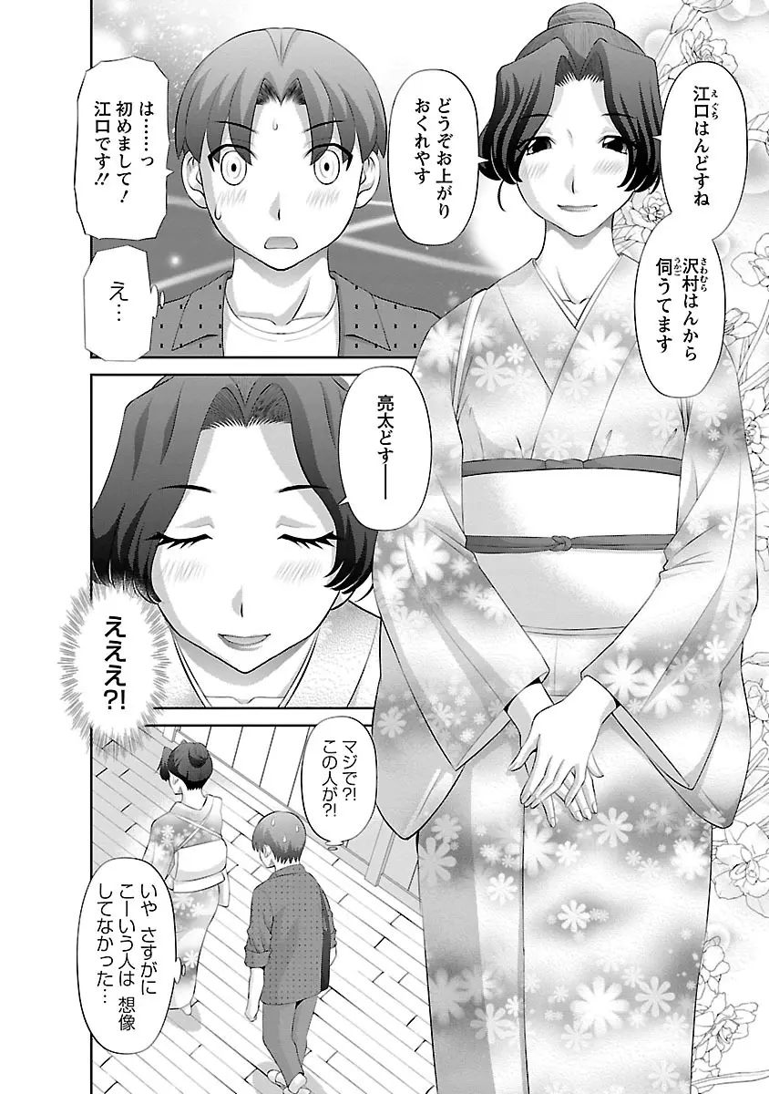 ラブクロス 01 Page.28