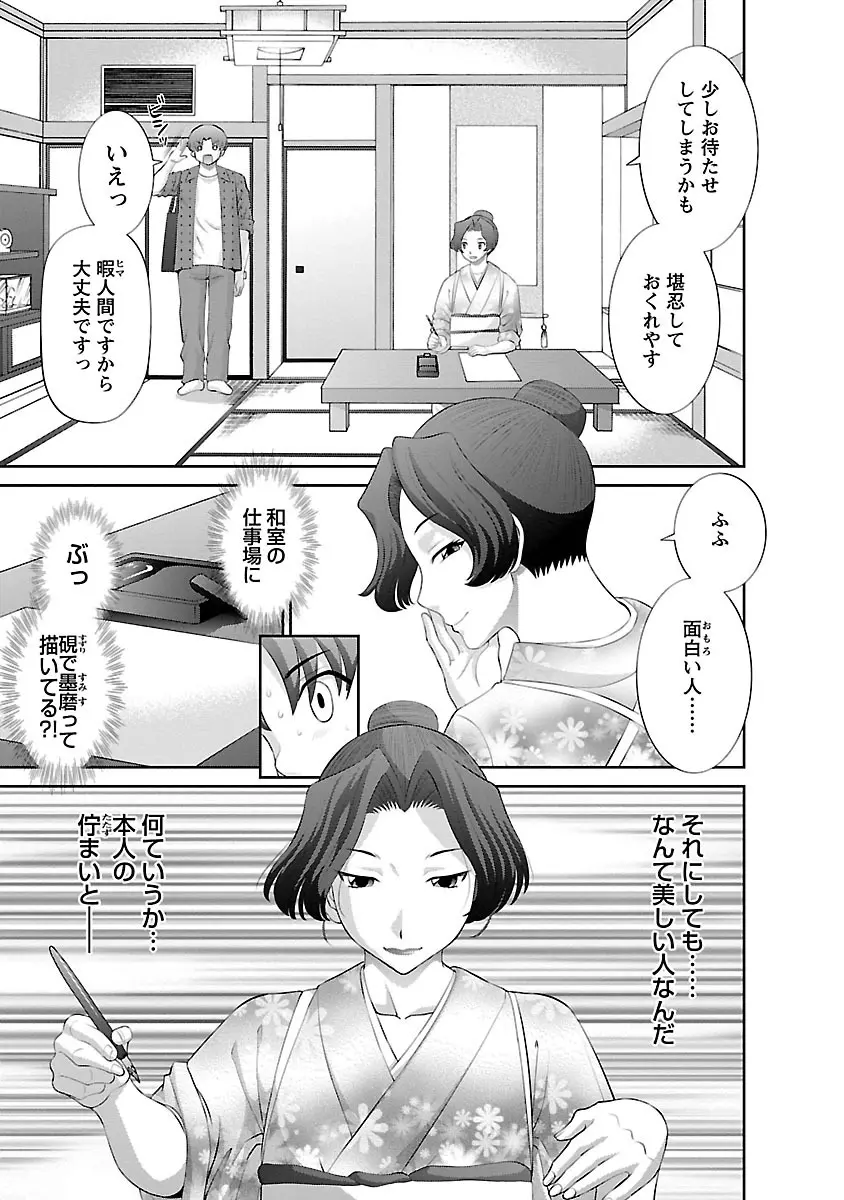 ラブクロス 01 Page.29