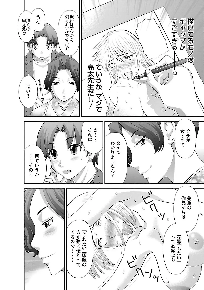 ラブクロス 01 Page.30