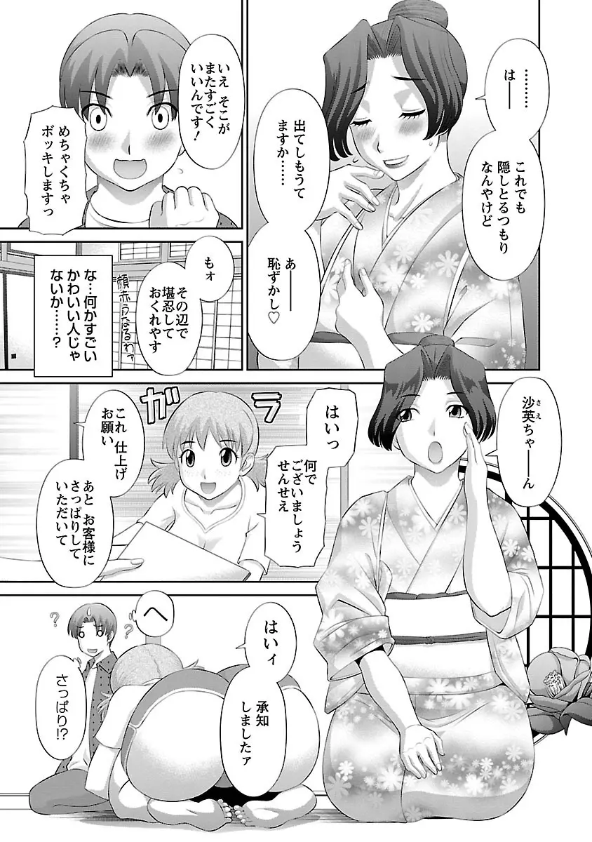 ラブクロス 01 Page.31