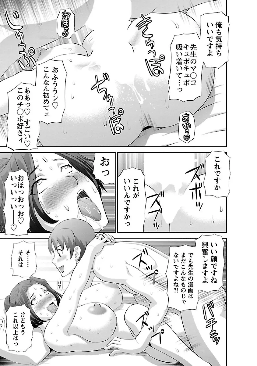 ラブクロス 01 Page.37