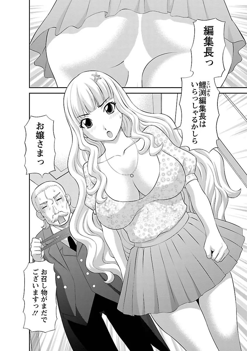 ラブクロス 01 Page.62