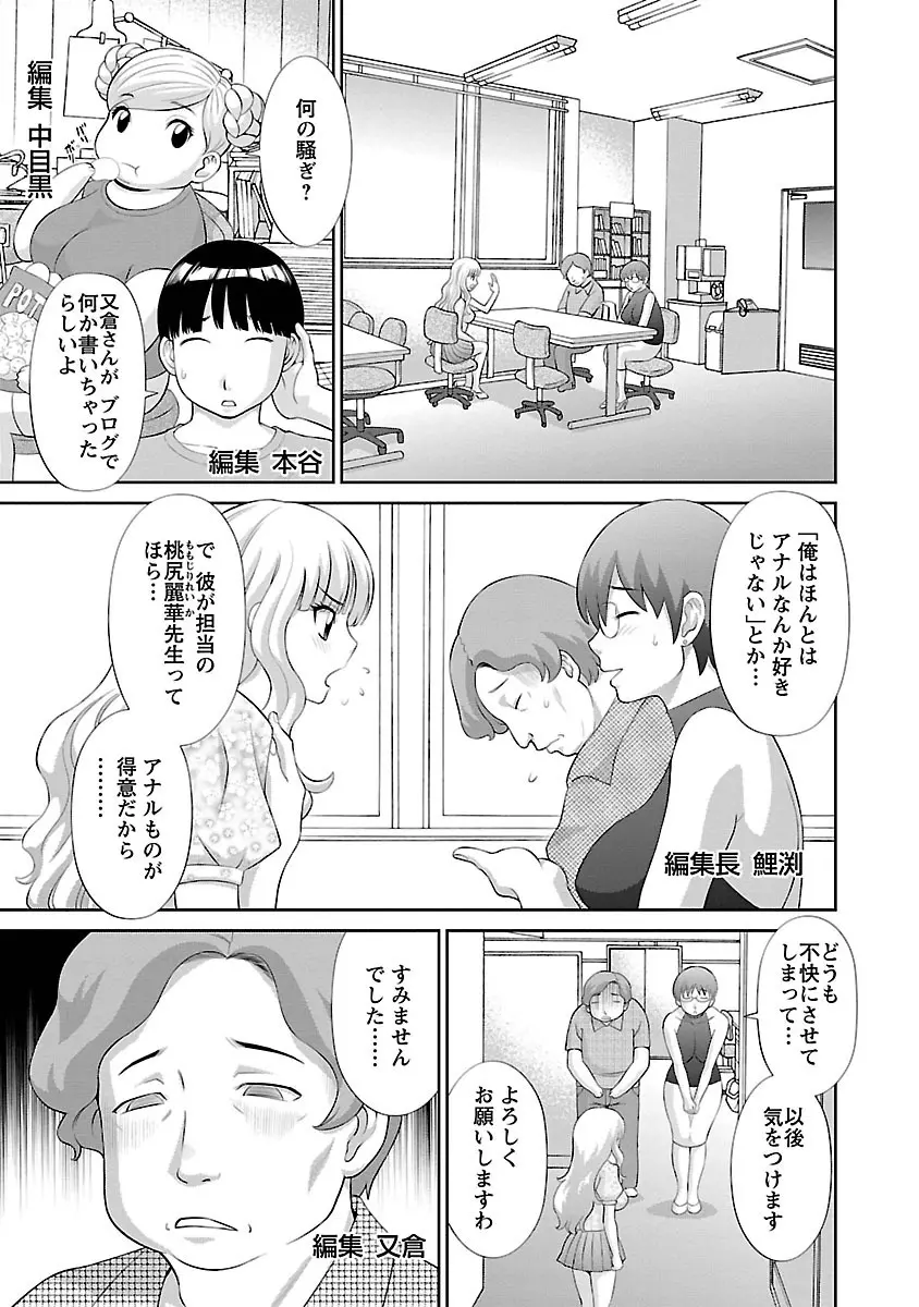 ラブクロス 01 Page.63