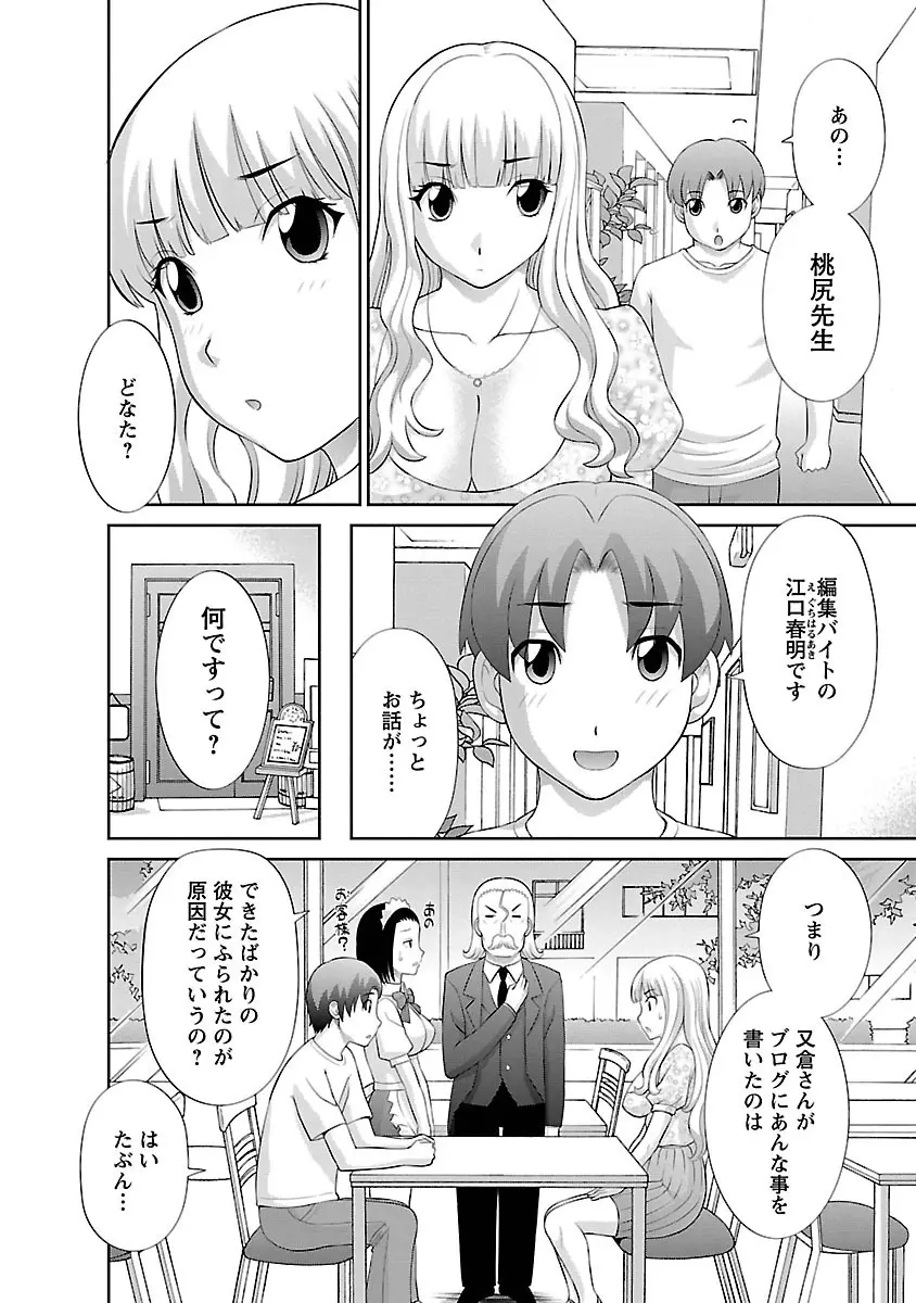 ラブクロス 01 Page.64