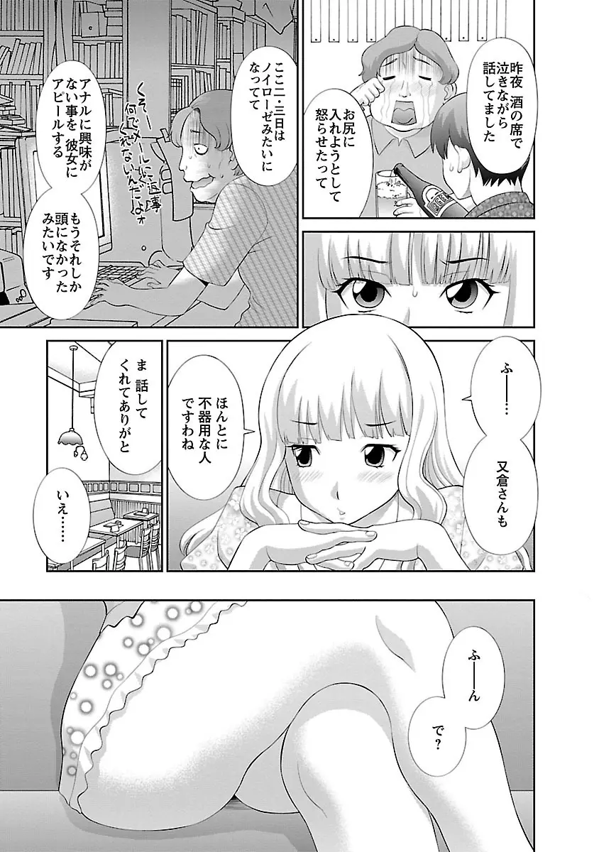 ラブクロス 01 Page.65