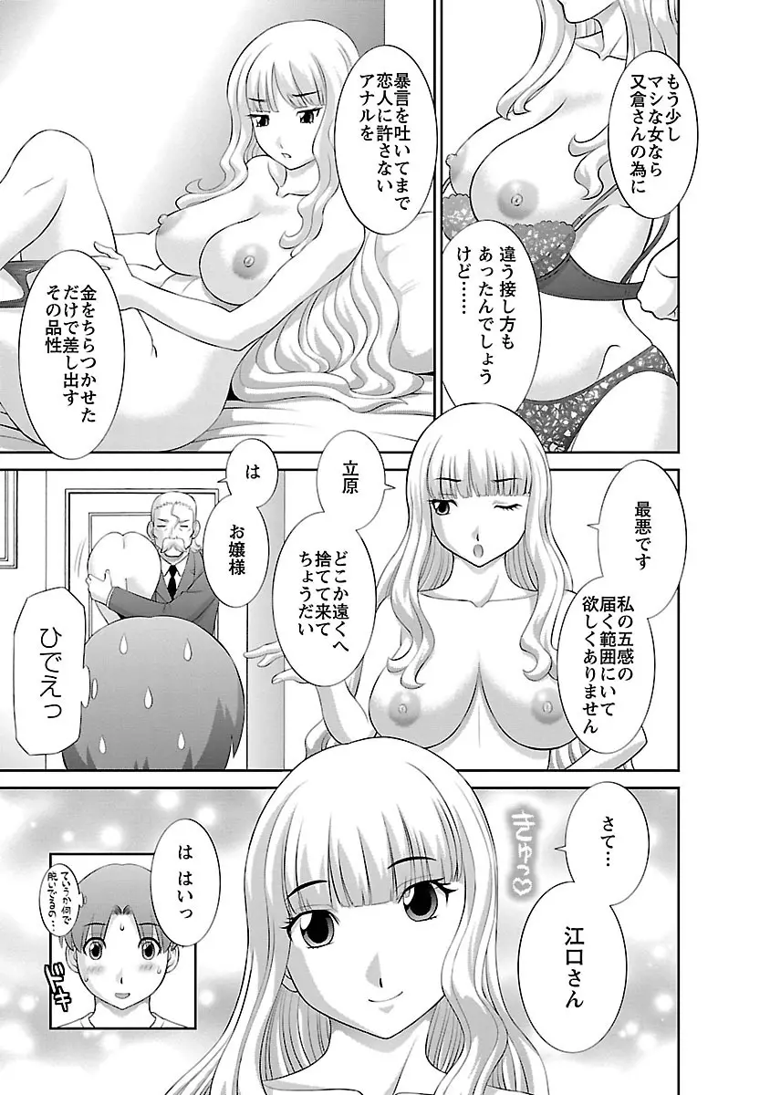 ラブクロス 01 Page.71