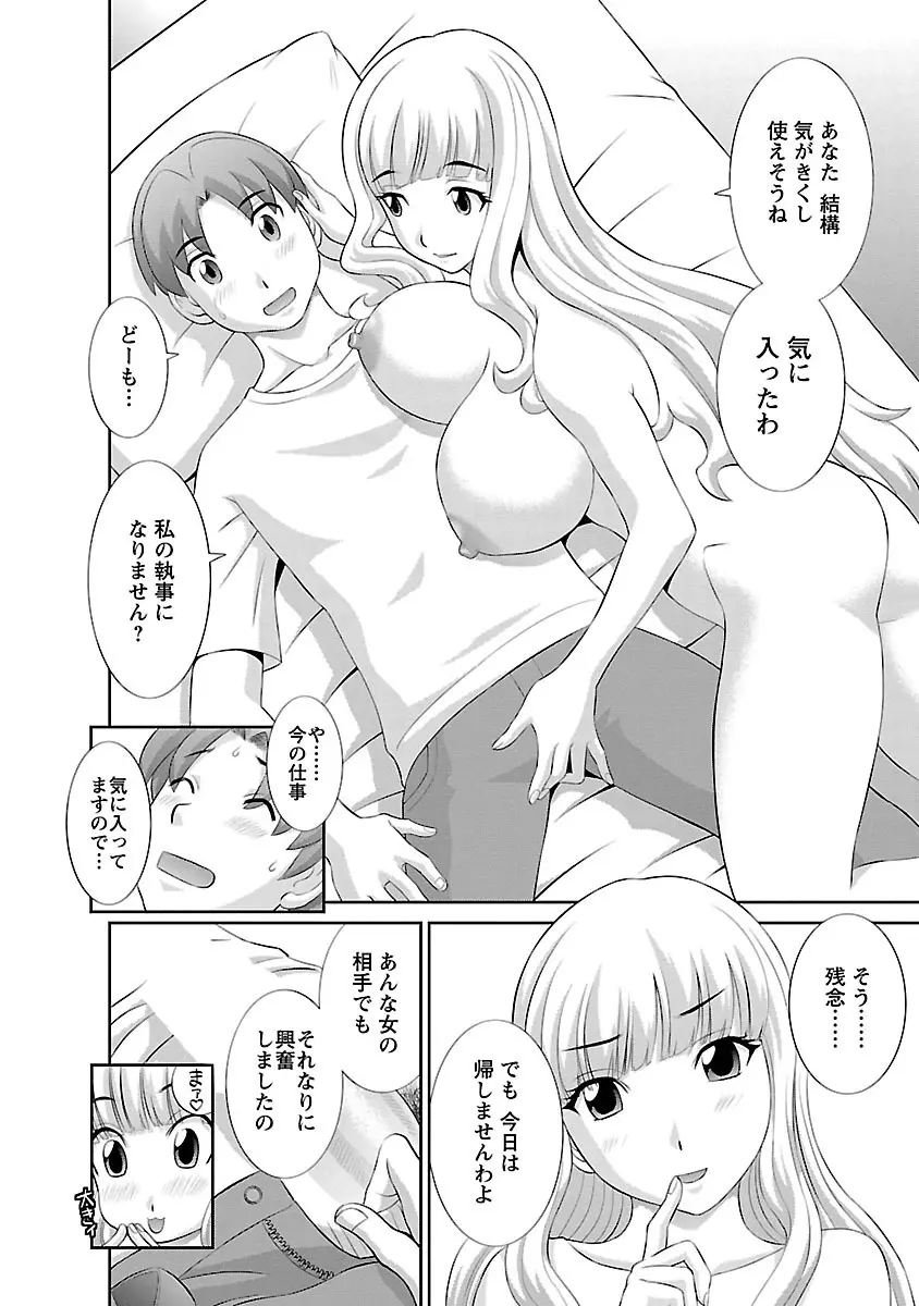 ラブクロス 01 Page.72