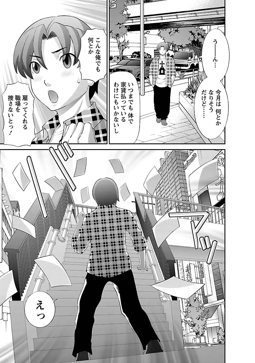 ラブクロス 01 Page.9