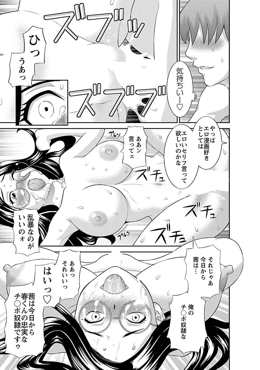 ラブクロス 01 Page.95